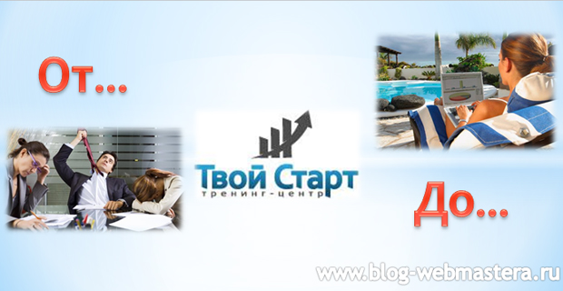 Проект твой старт